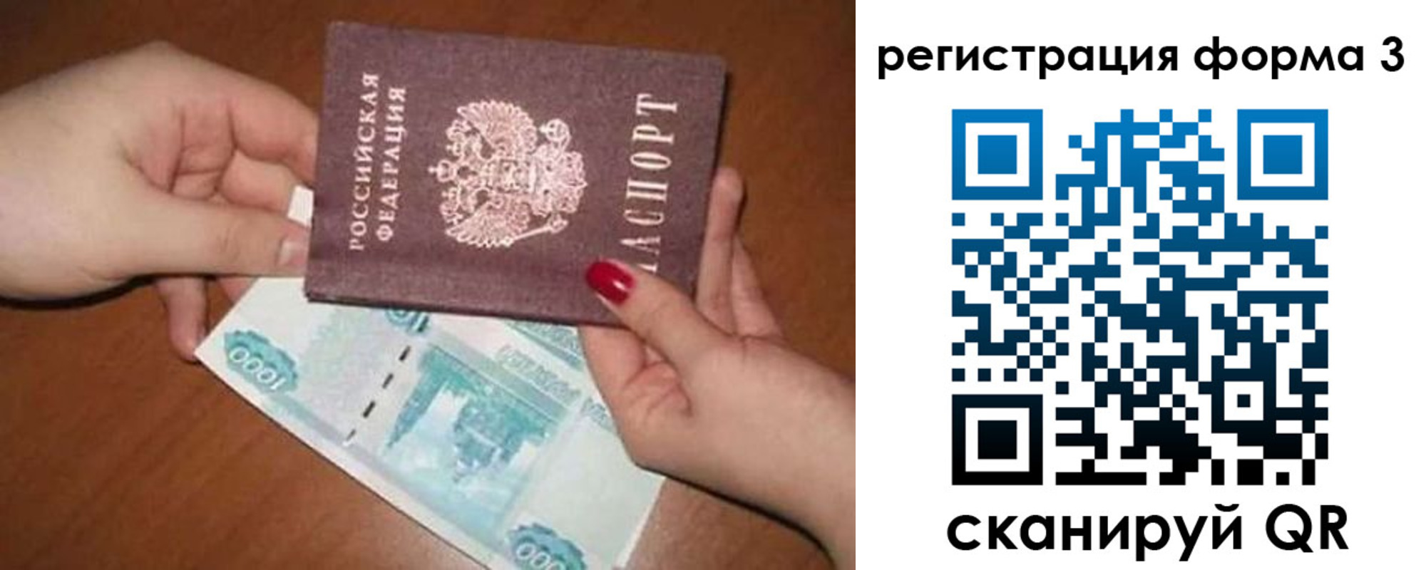 прописка законно в Касли