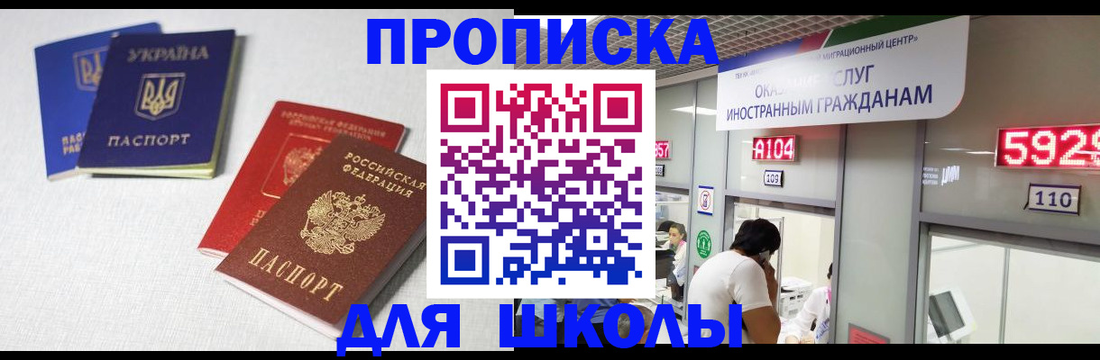 миграционный учет в Касли