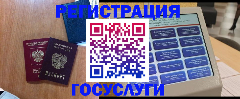 прописка ребенка в Касли