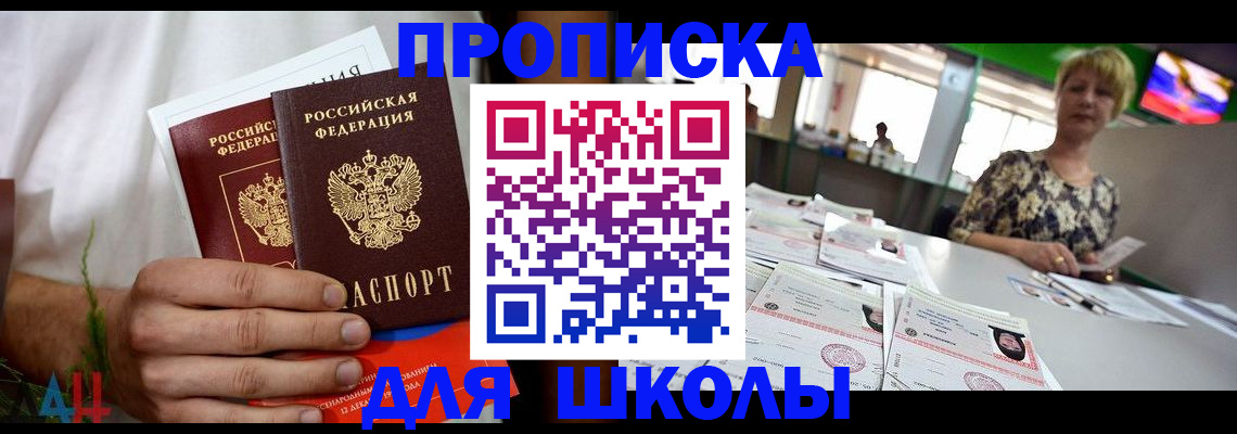 временная прописка в Касли
