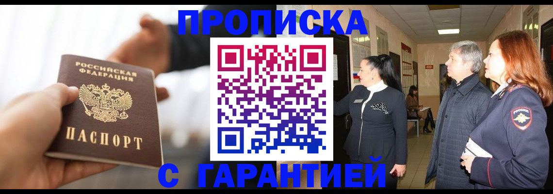прописка 2025 в Касли