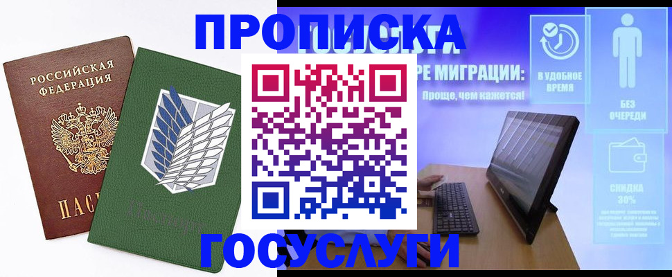 временная регистрация 2025 в Касли