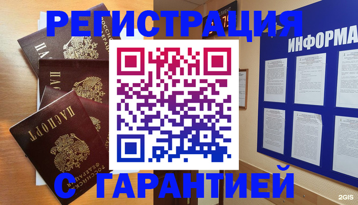 купить прописку в Касли