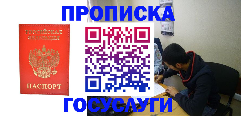прописка для школы в Касли